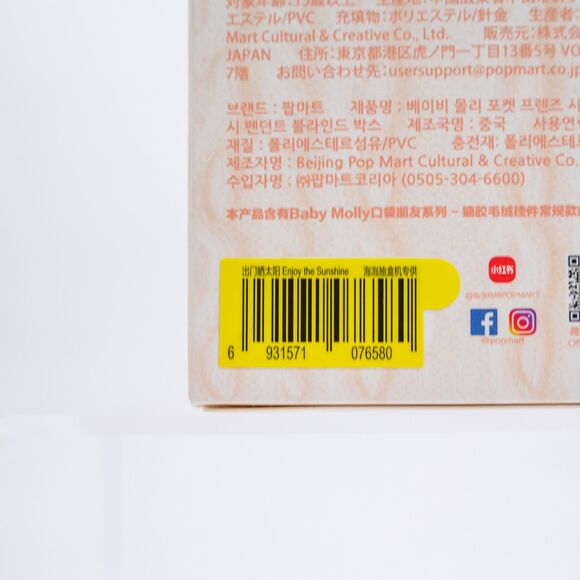 NEW AUTHENTIC POP MART Baby Molly Pocket Friends Vinyl Plush Pendant Blind Box - Picture 6 of 12